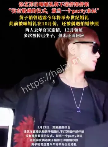 徐艺洋自曝婚礼将不请伴郎伴娘