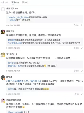 男子开车遭陌生人持刀捅伤致死