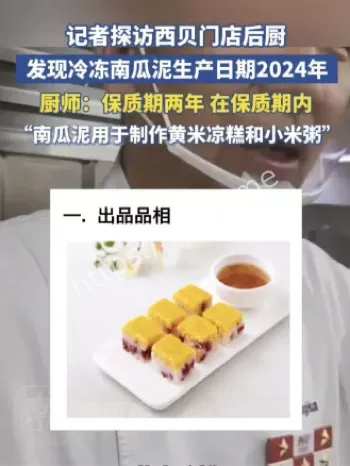 微波加热预制菜标准