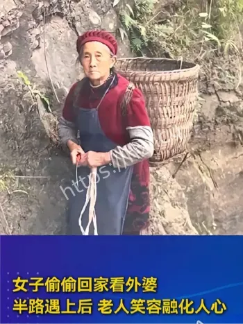 女生悄悄回乡惊喜外婆